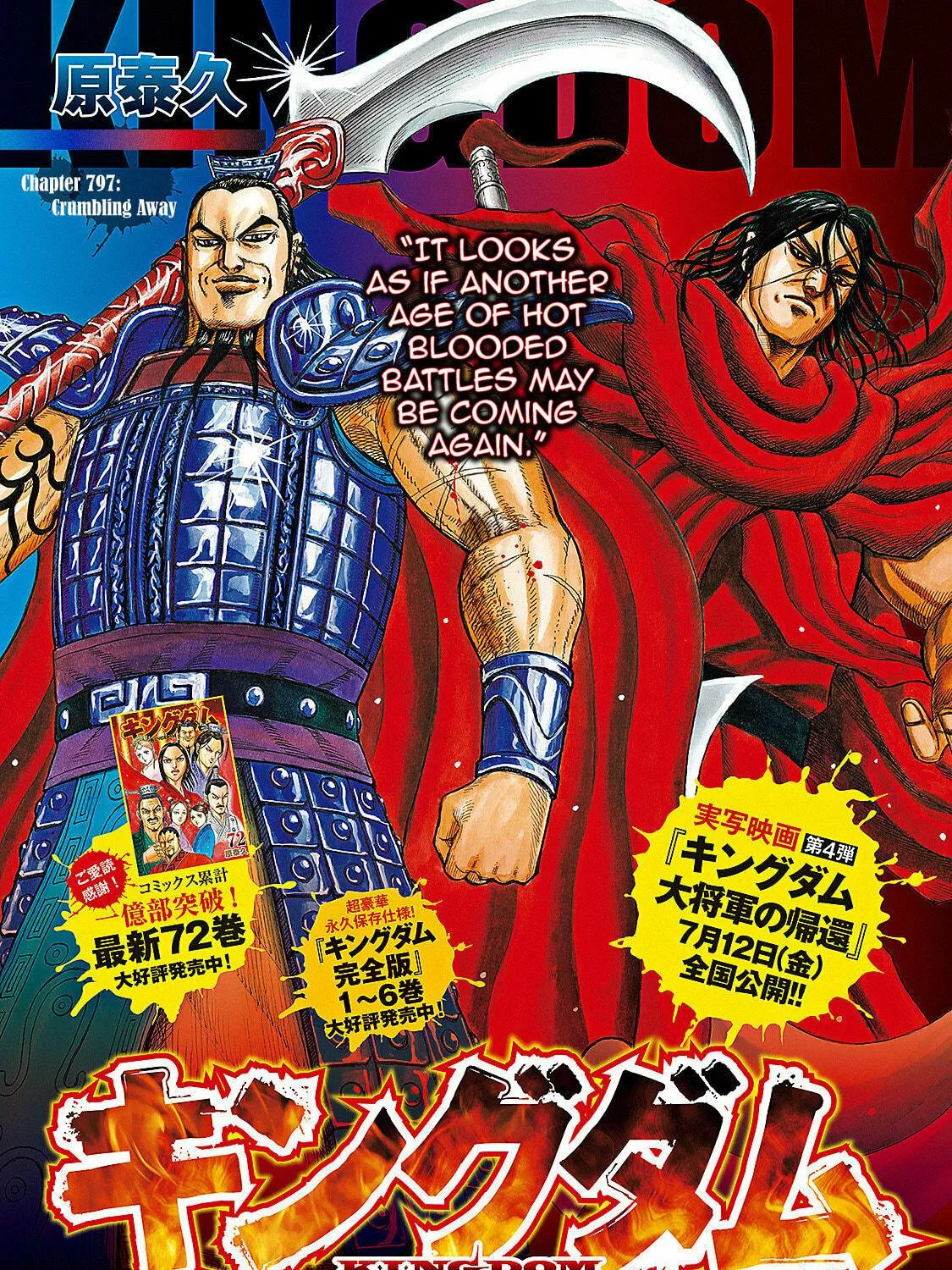 Kingdom Chapter 797 page 4 - 