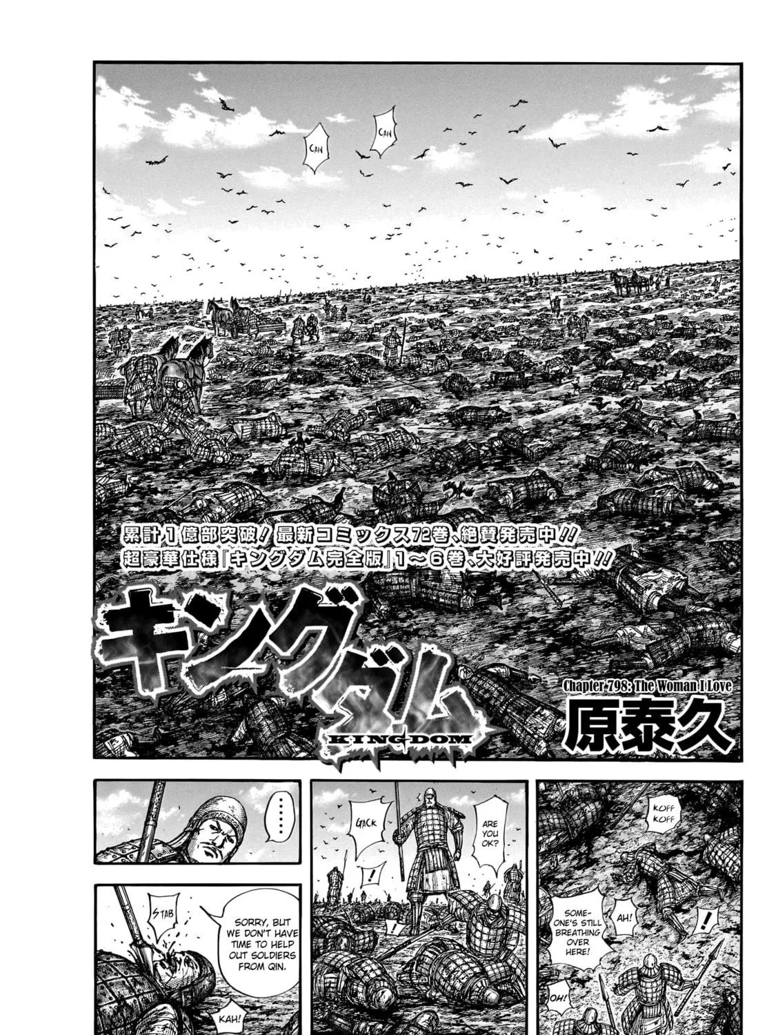 Kingdom Chapter 798 page 4 - 