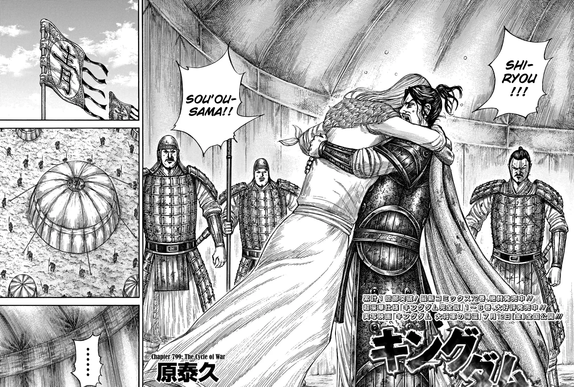 Kingdom Chapter 799 page 6 - 