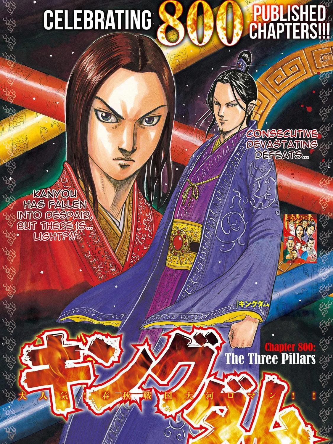 Kingdom Chapter 800 page 4 - 