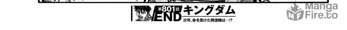 Kingdom Chapter 801 page 41 - 