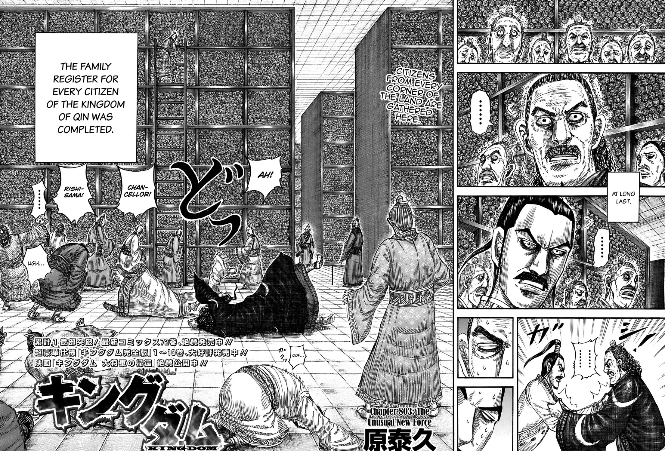 Kingdom Chapter 804 page 6 - 