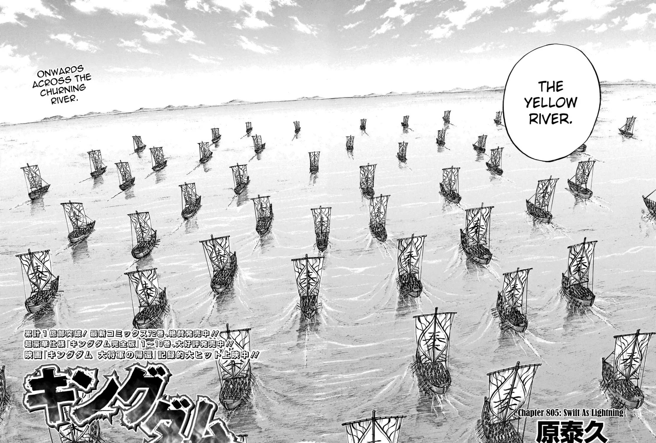 Kingdom Chapter 805 page 6 - 