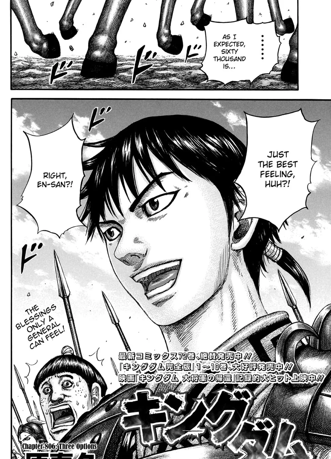 Kingdom Chapter 806 page 6 - 