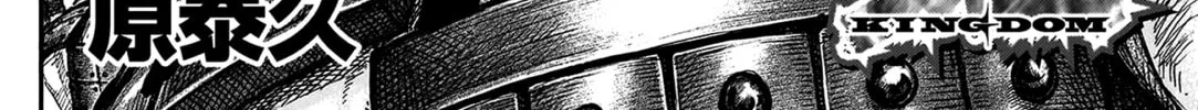 Kingdom Chapter 806 page 7 - 