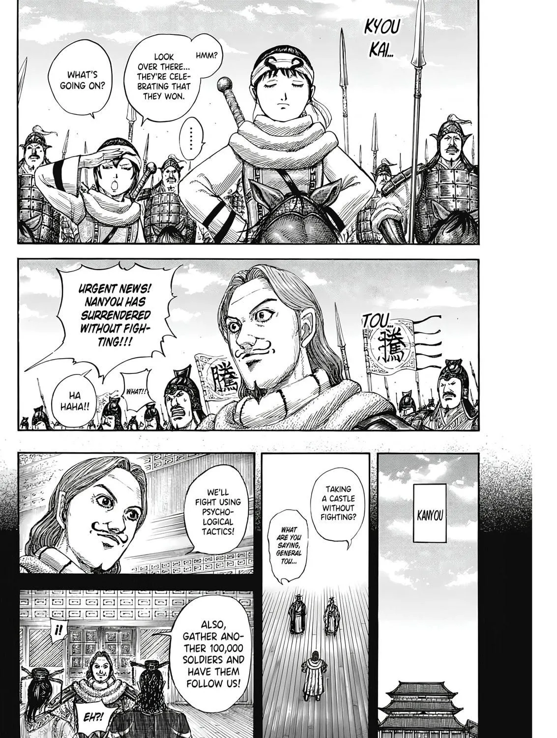 Kingdom Chapter 807 page 34 - 