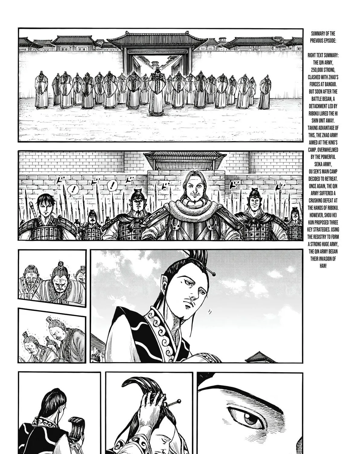 Kingdom Chapter 808 page 8 - 