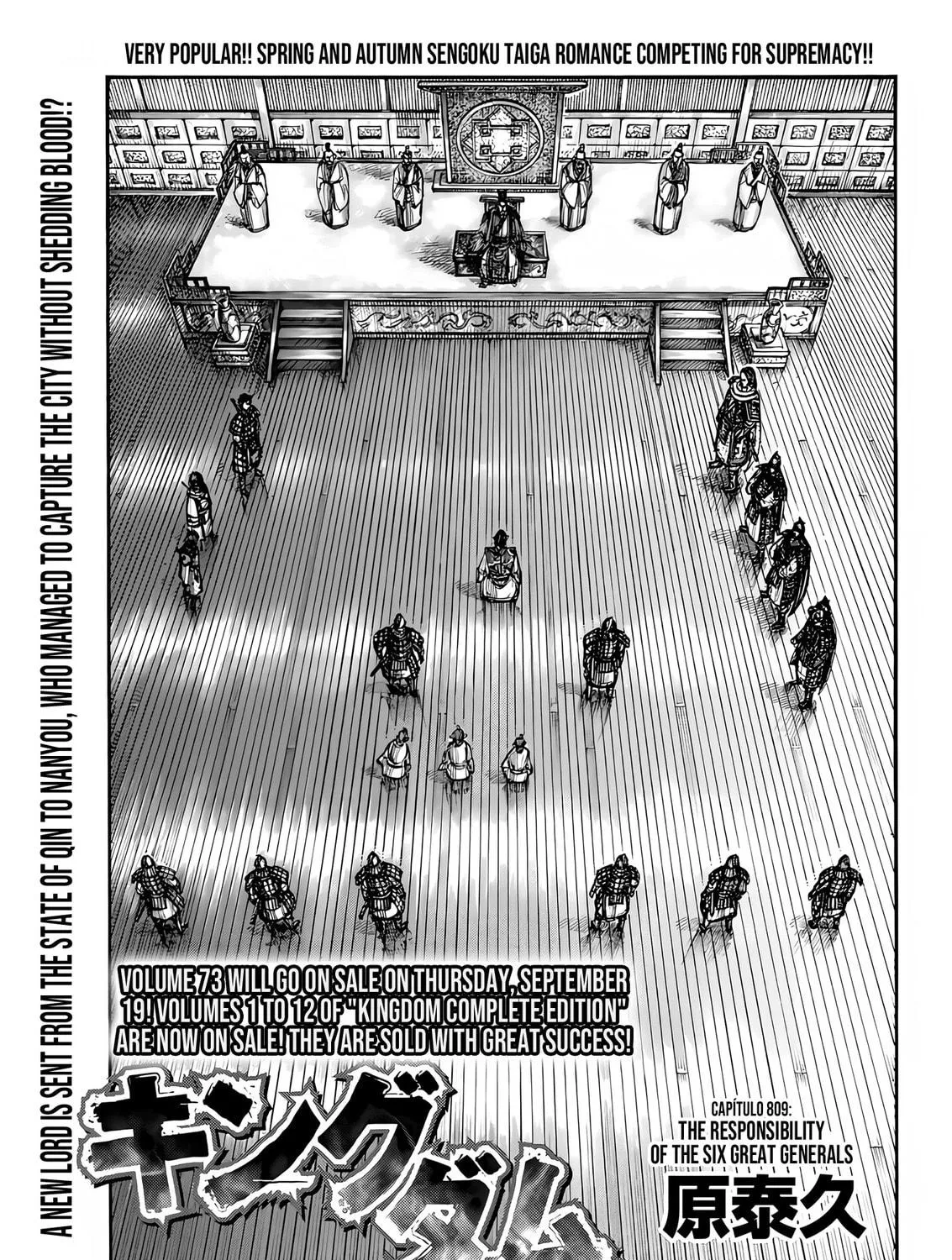 Kingdom Chapter 809 page 4 - 