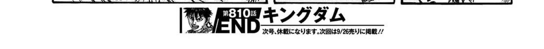 Kingdom Chapter 810 page 43 - 