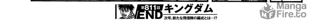 Kingdom Chapter 811 page 41 - 