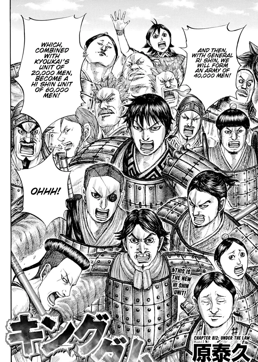 Kingdom Chapter 812 page 7 - 