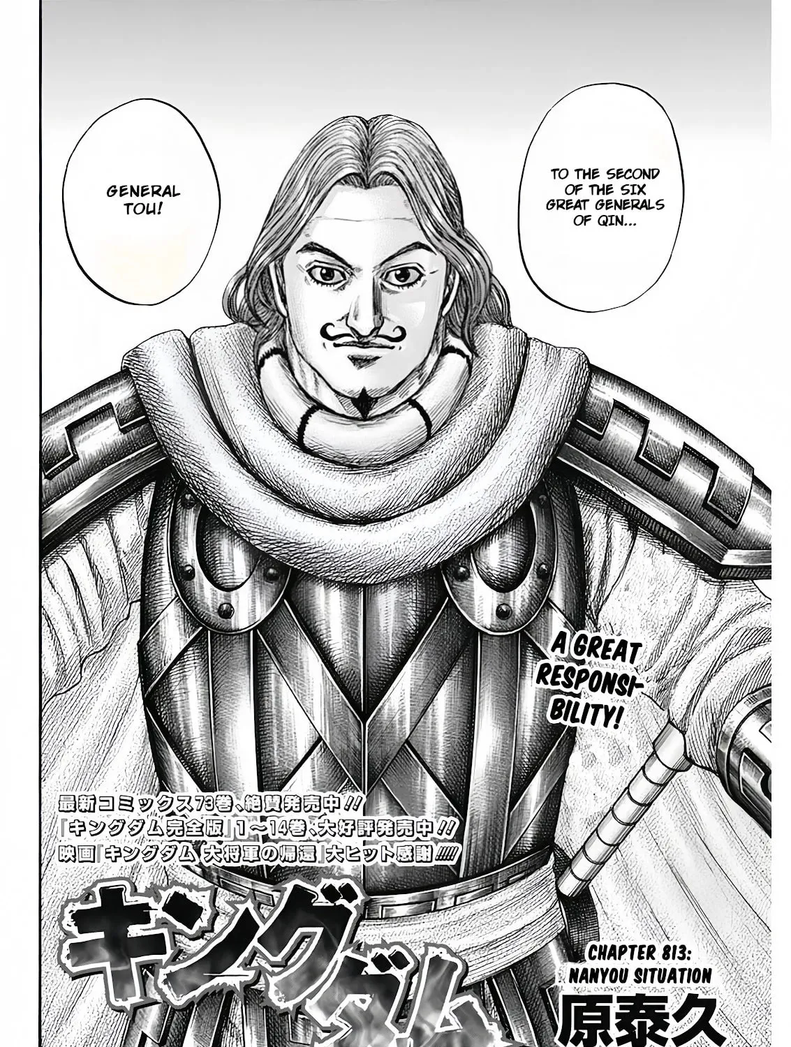 Kingdom Chapter 813 page 7 - 