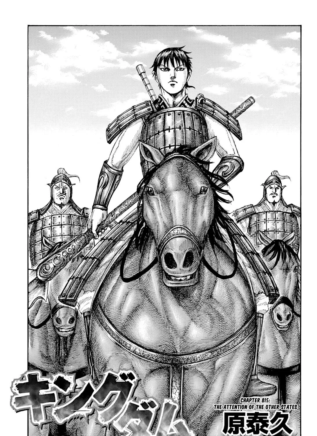 Kingdom Chapter 815 page 1 - 