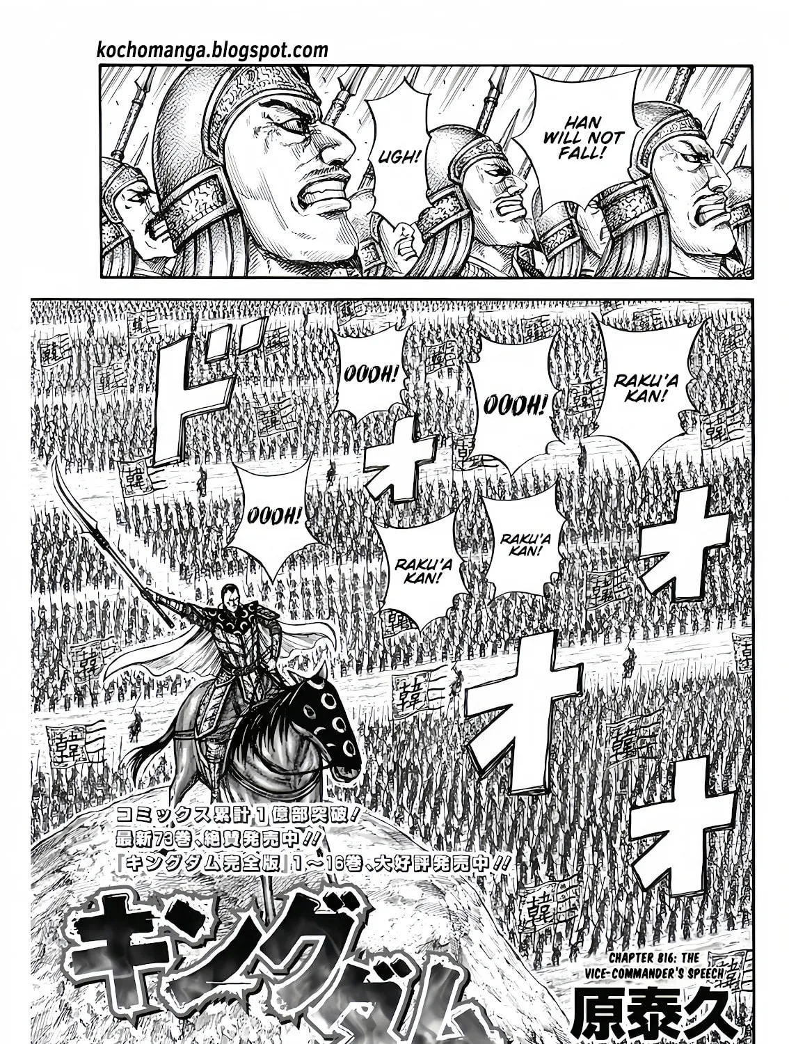 Kingdom Chapter 816 page 1 - 