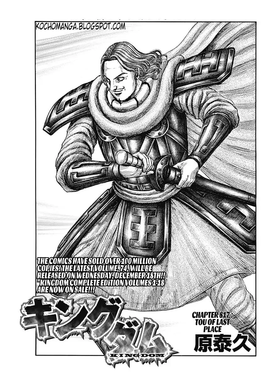 Kingdom Chapter 818 page 1 - 