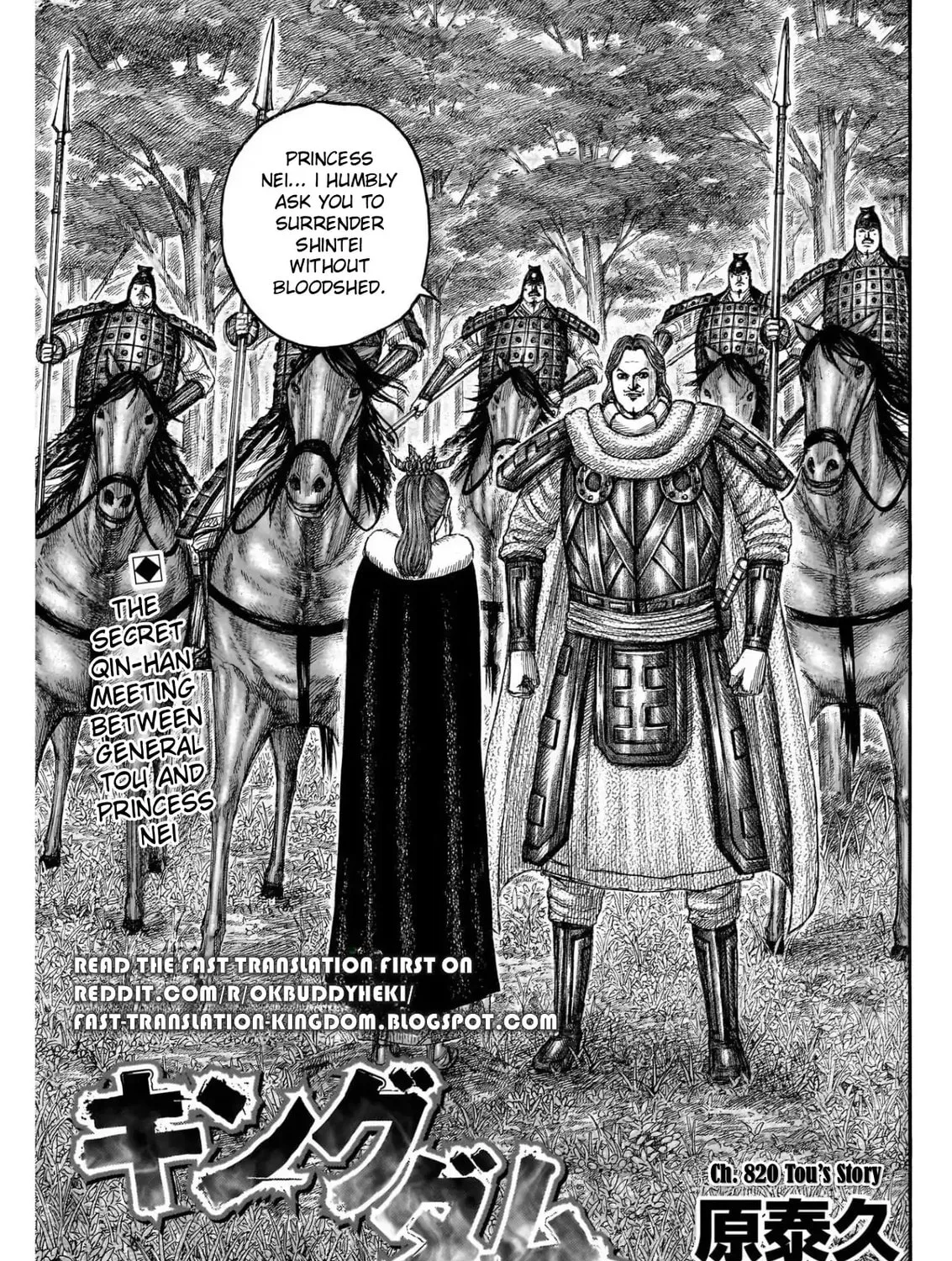 Kingdom Chapter 820 page 1 - 