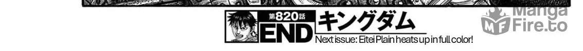Kingdom Chapter 820 page 35 - 