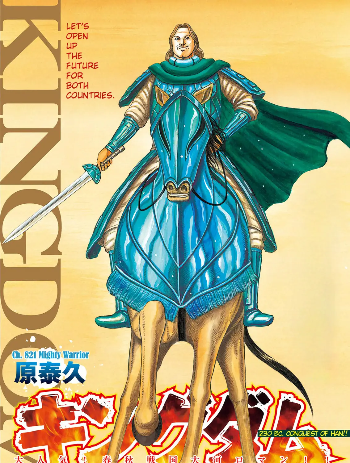 Kingdom Chapter 821 page 1 - 
