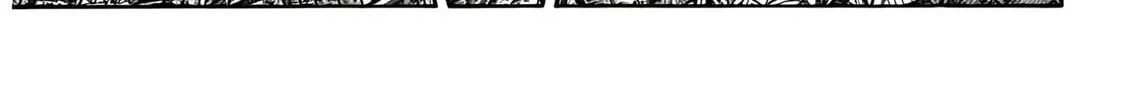 Kingdom Chapter 825 page 14 - 