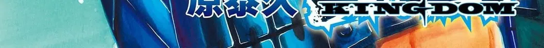 Kingdom Chapter 829 page 2 - 