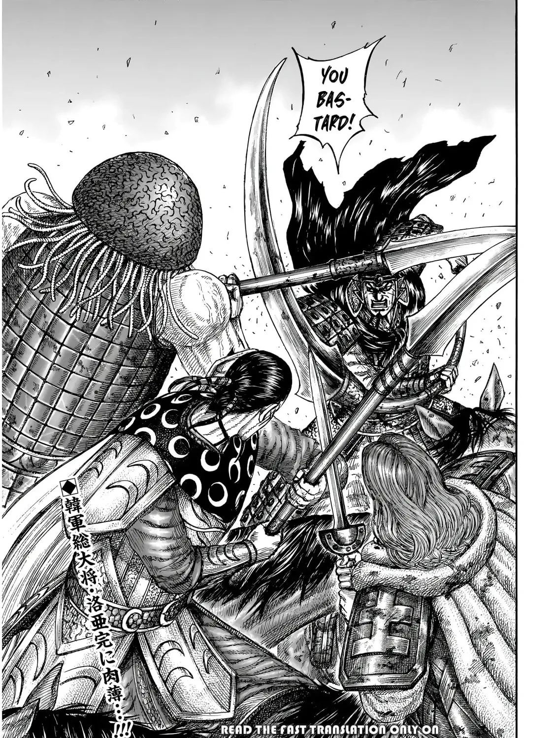 Kingdom Chapter 829 page 3 - 