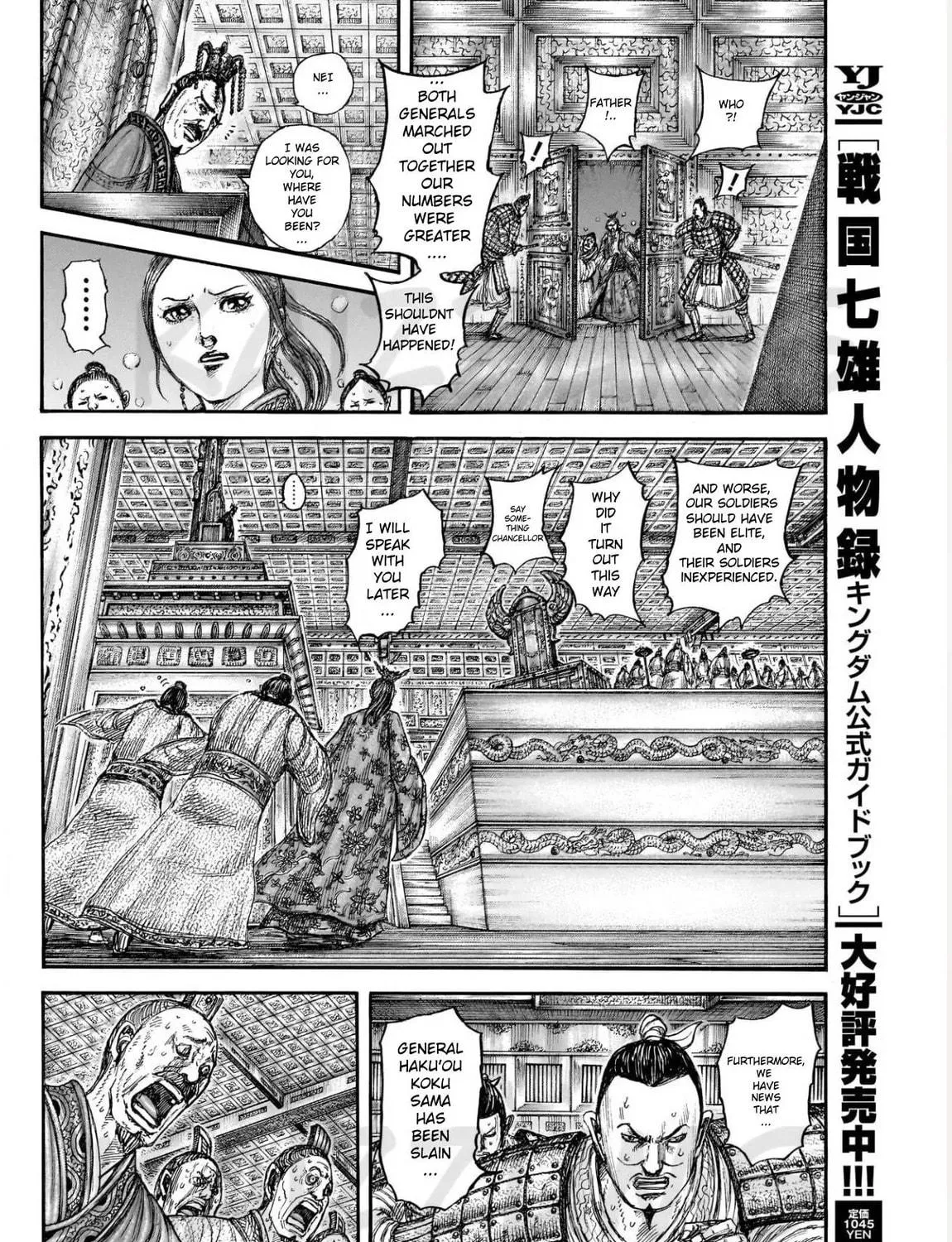 Kingdom Chapter 830 page 11 - 
