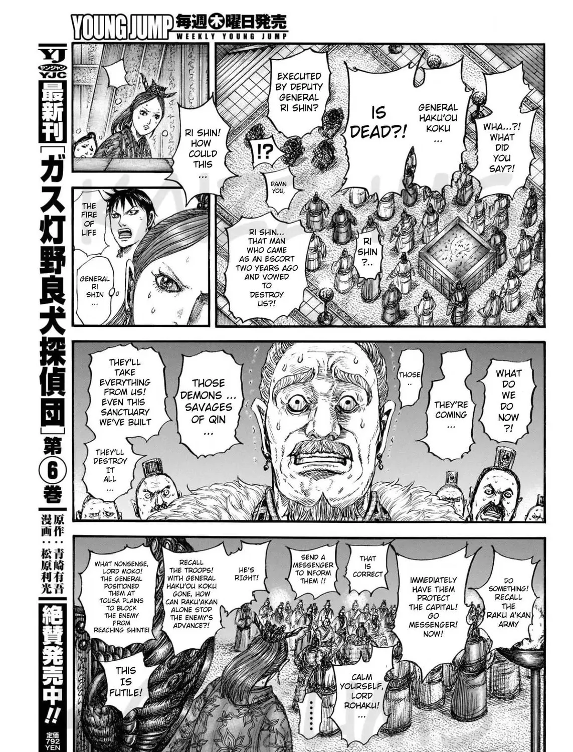 Kingdom Chapter 830 page 13 - 