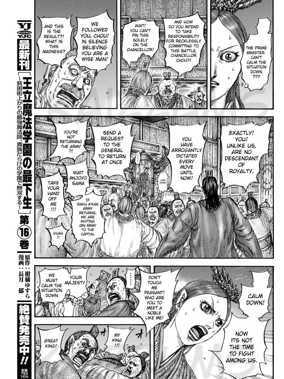 Kingdom Chapter 830 page 17 - 
