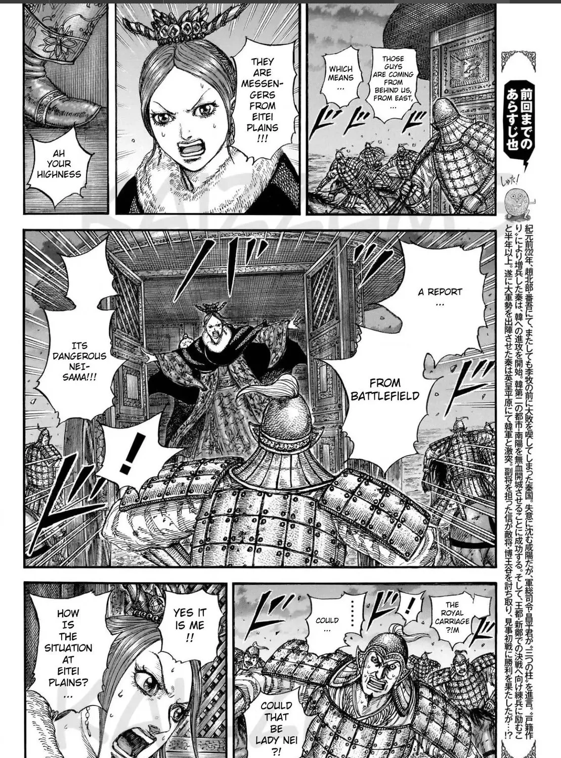 Kingdom Chapter 830 page 3 - 