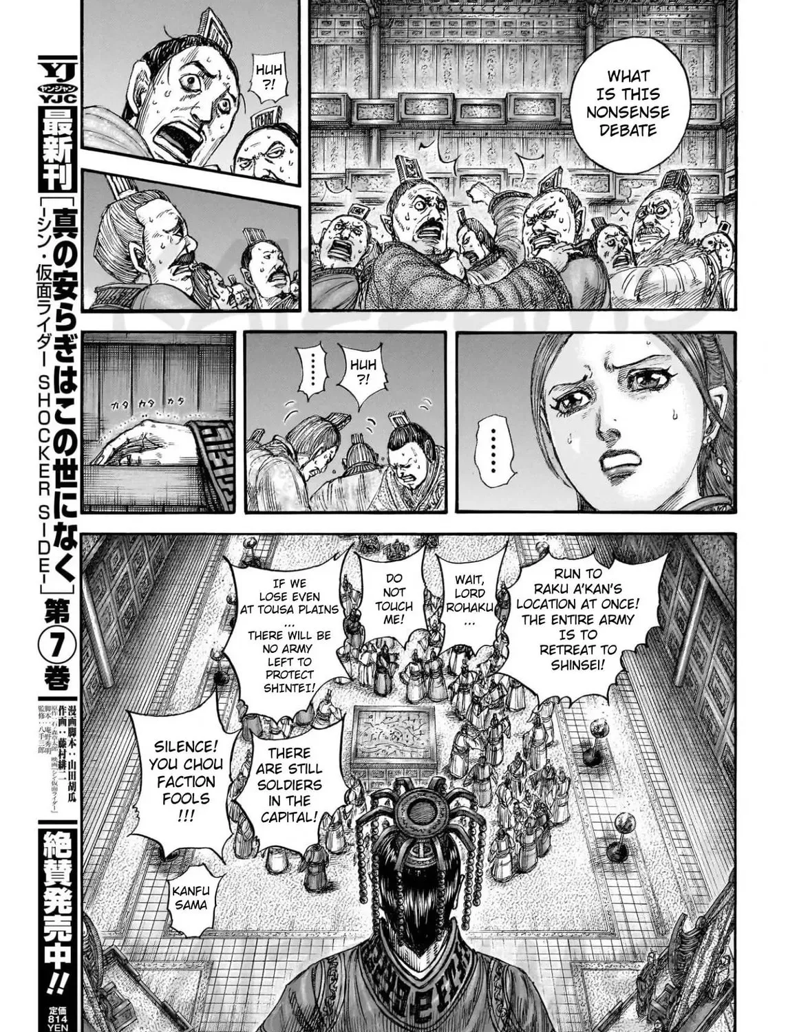 Kingdom Chapter 830 page 21 - 