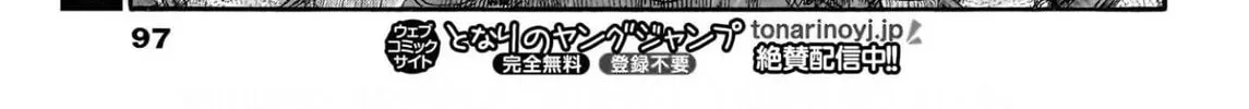 Kingdom Chapter 830 page 22 - 