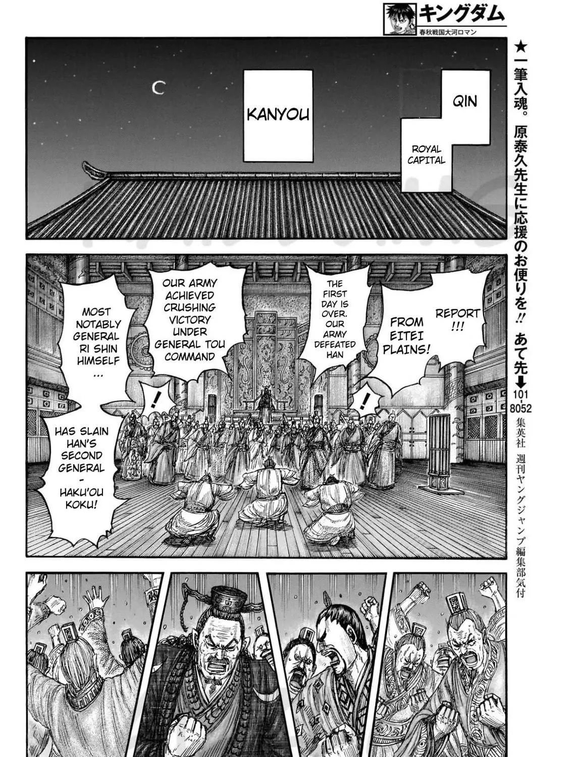 Kingdom Chapter 830 page 23 - 