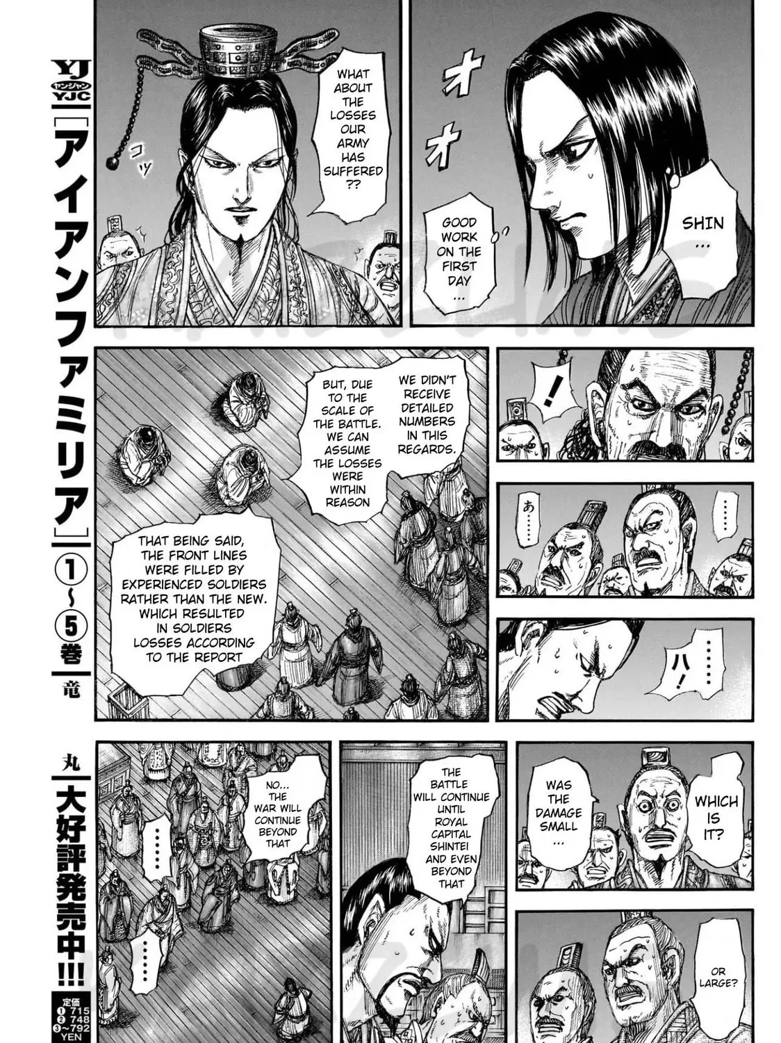 Kingdom Chapter 830 page 25 - 