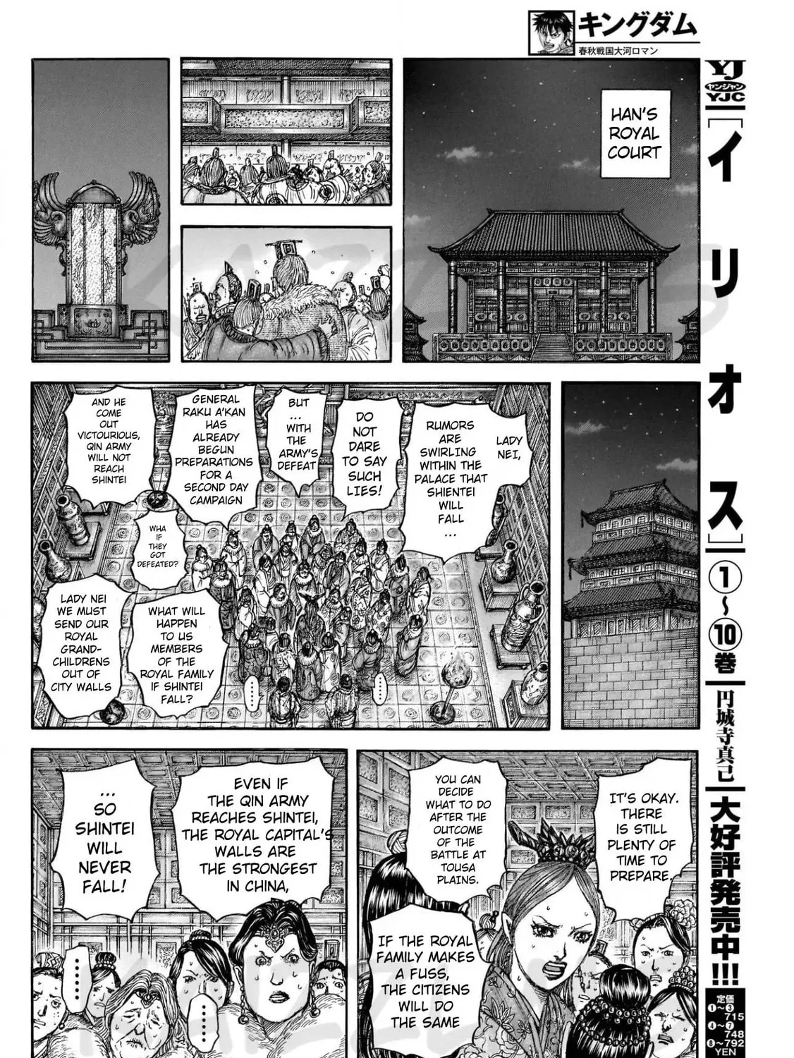 Kingdom Chapter 830 page 31 - 