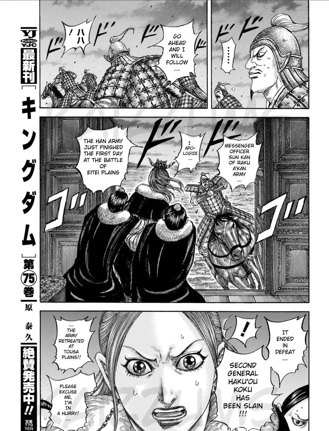 Kingdom Chapter 830 page 5 - 