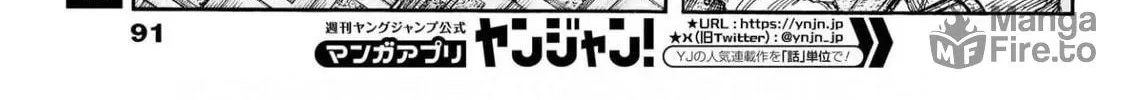 Kingdom Chapter 830 page 10 - 