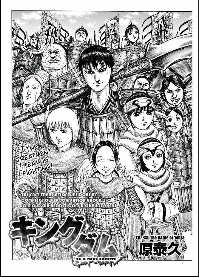 Kingdom Chapter 831 page 2 - 