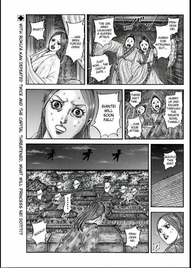 Kingdom Chapter 833 page 1 - 