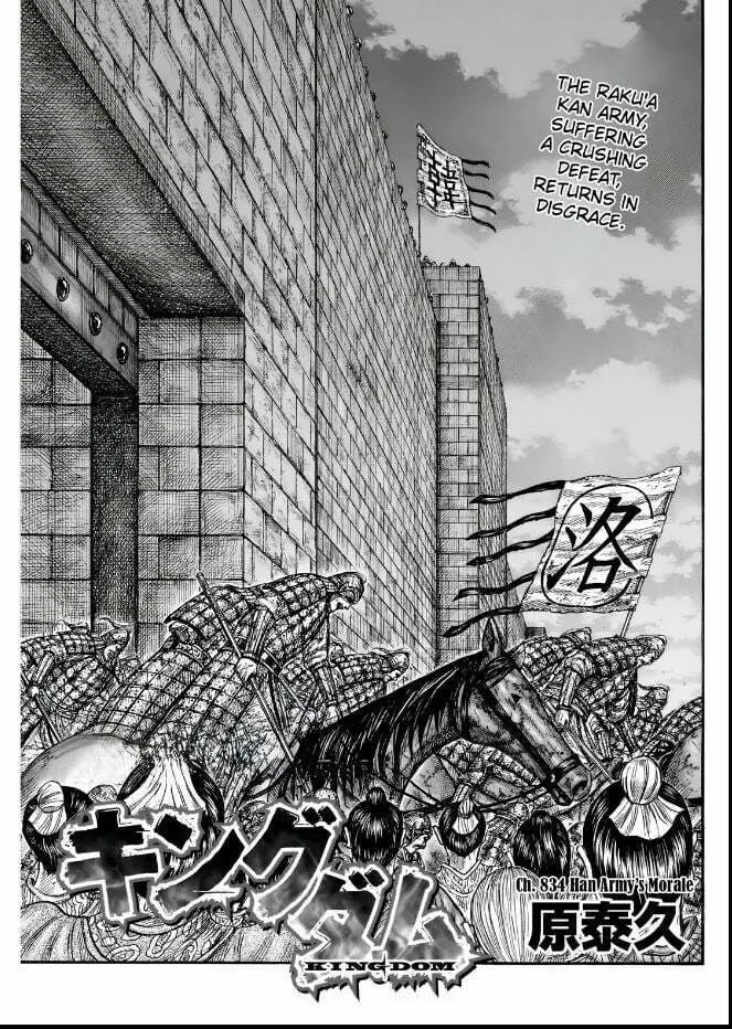 Kingdom Chapter 834 page 1 - 
