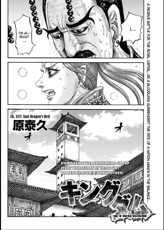 Kingdom Chapter 837 page 2 - 