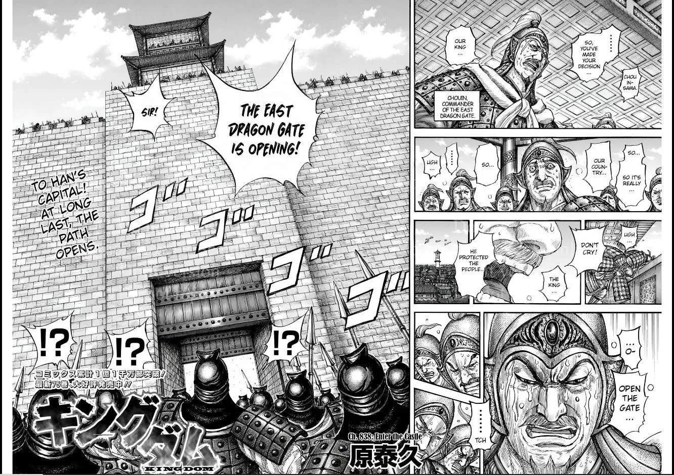 Kingdom Chapter 838 page 2 - 