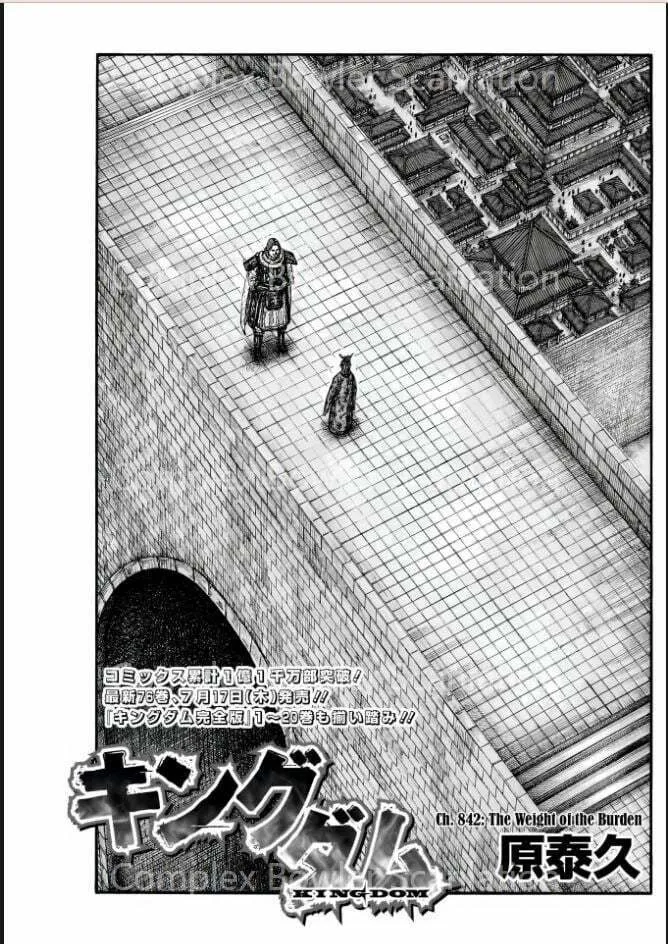 Kingdom Chapter 842 page 1 - 