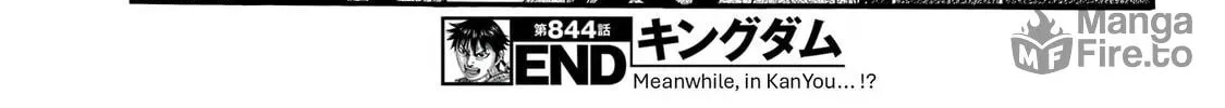 Kingdom Chapter 844 page 40 - 