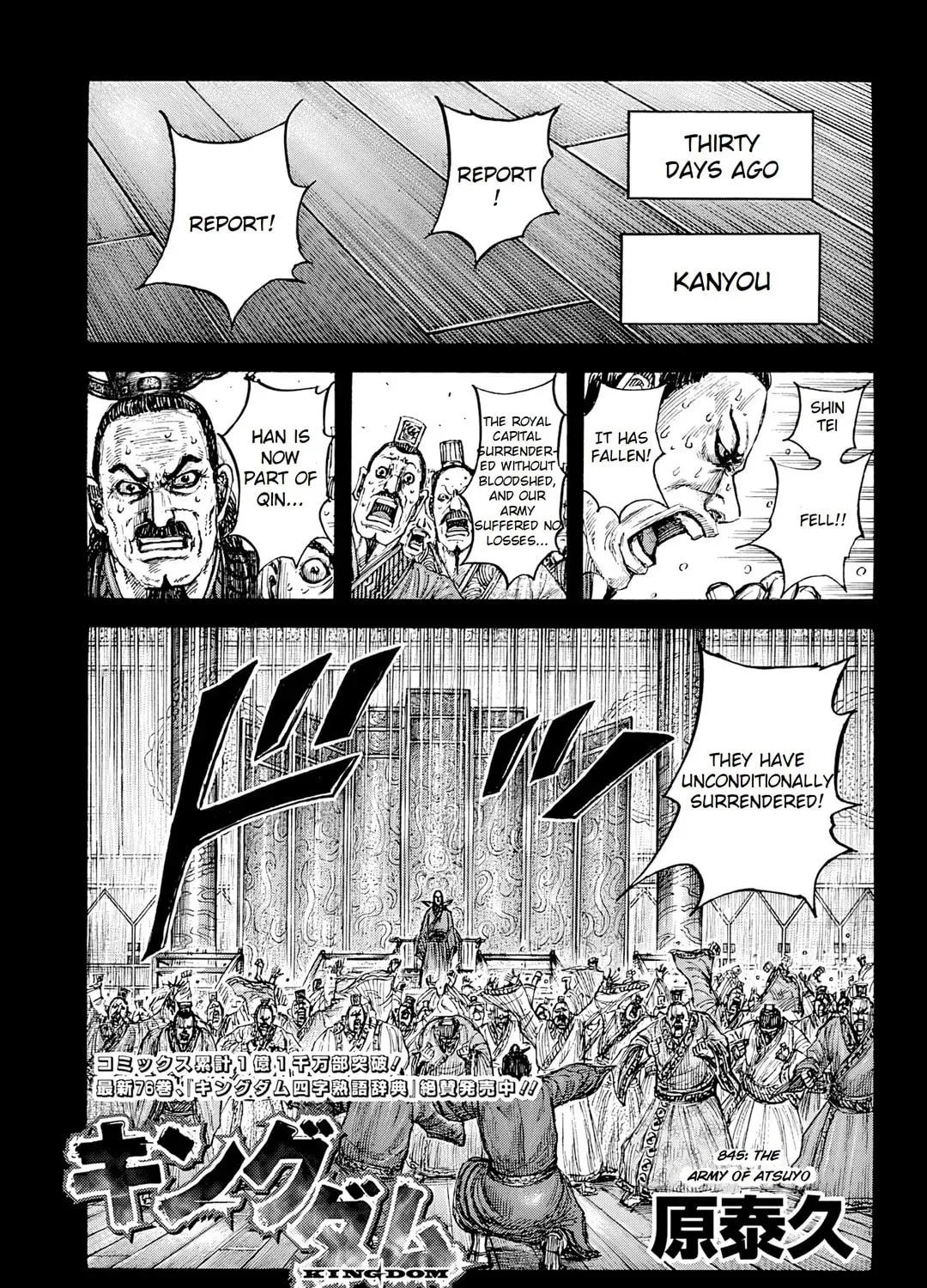 Kingdom Chapter 845 page 1 - 