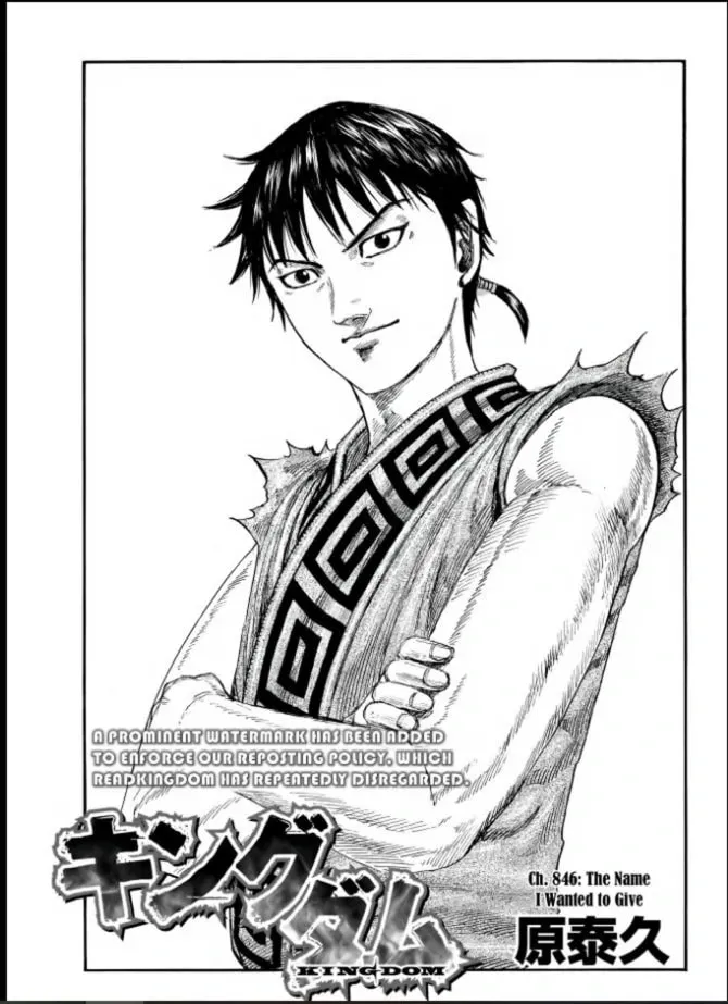 Kingdom Chapter 846 page 1 - 