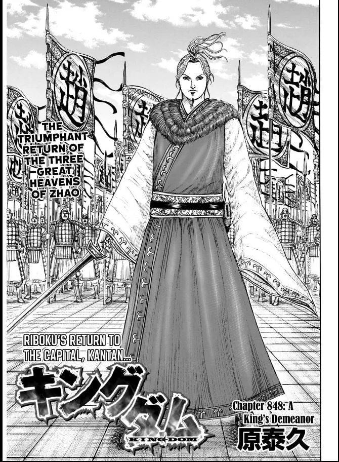 Kingdom Chapter 848 page 2 - 