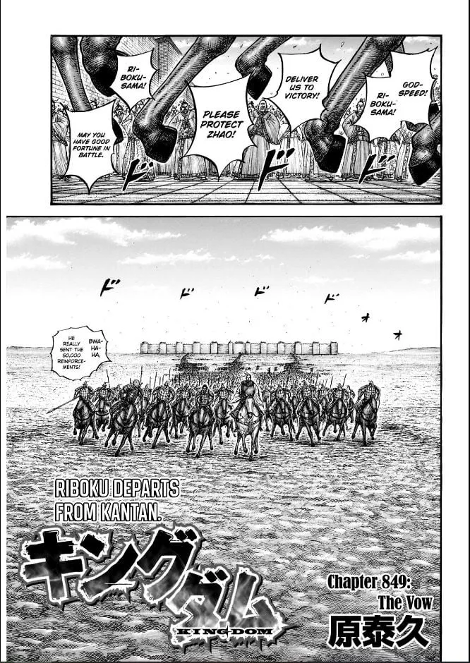 Kingdom Chapter 849 page 1 - 
