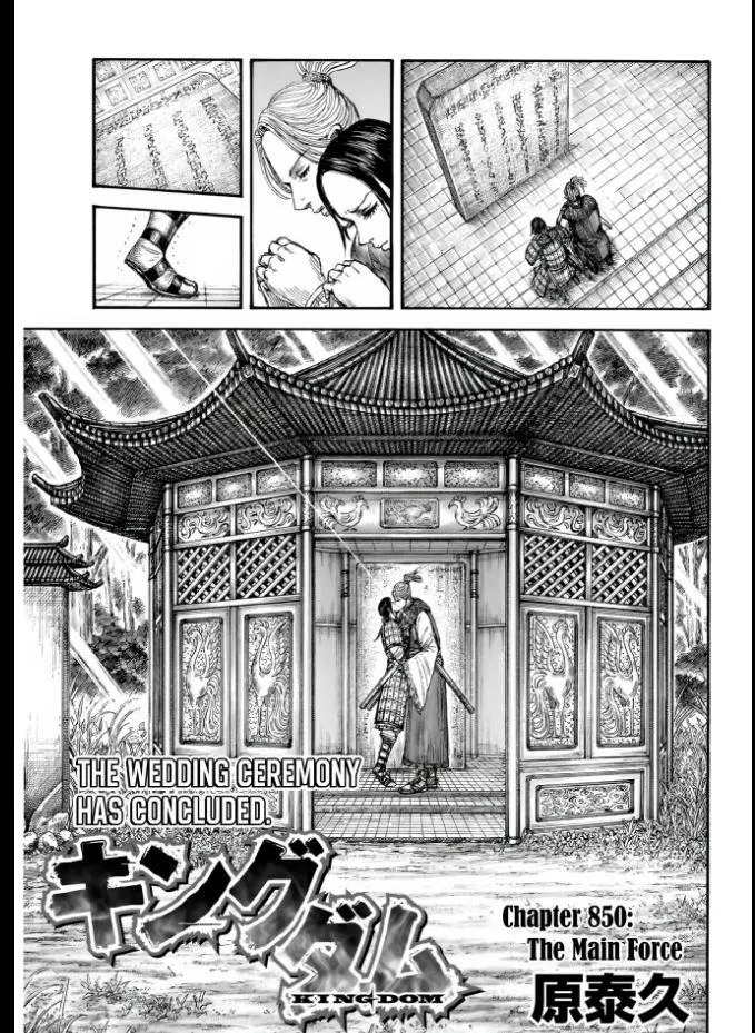 Kingdom Chapter 850 page 1 - 