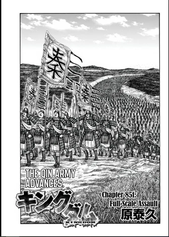 Kingdom Chapter 851 page 1 - 