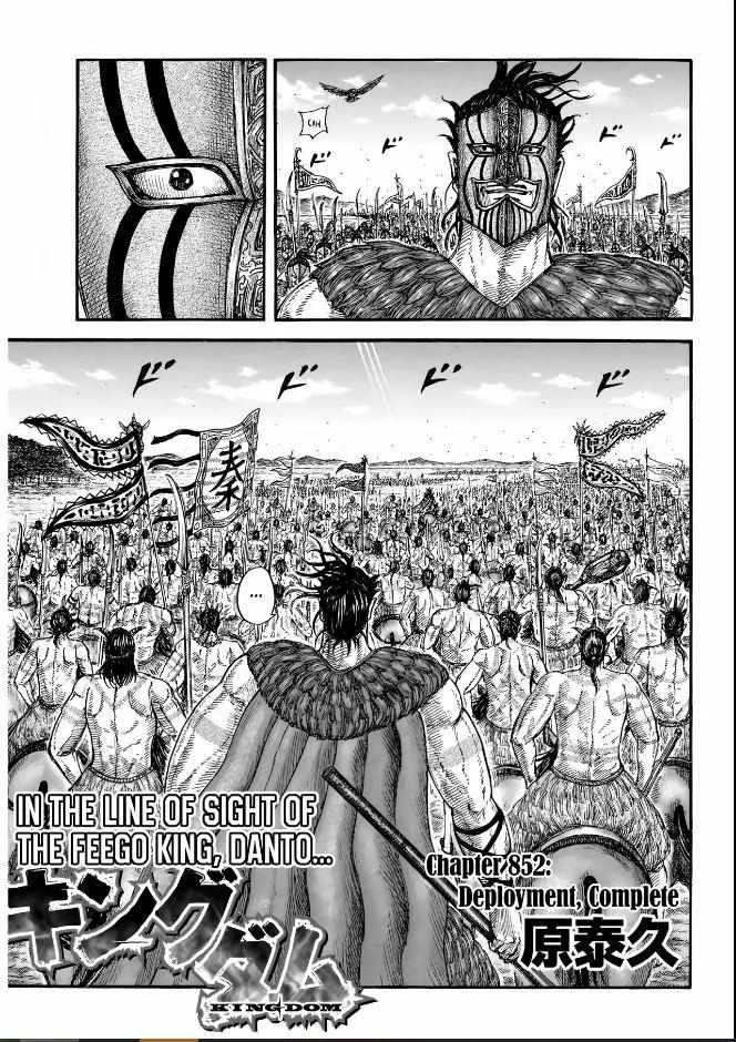 Kingdom Chapter 852 page 1 - 